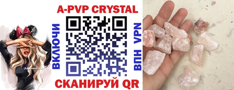 A-PVP Соль  Гусиноозёрск 