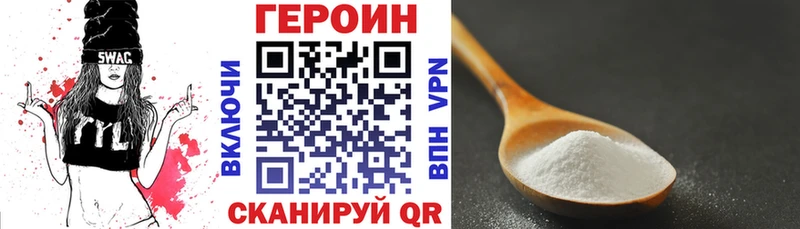 ГЕРОИН герыч  где найти   Гусиноозёрск 