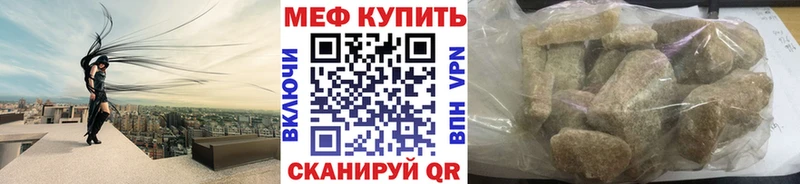 что такое   Гусиноозёрск  Меф 4 MMC 